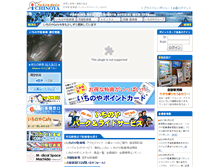 Tablet Screenshot of ichinoya.jp